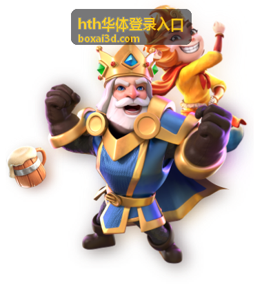 hth华体平台入口指南分类